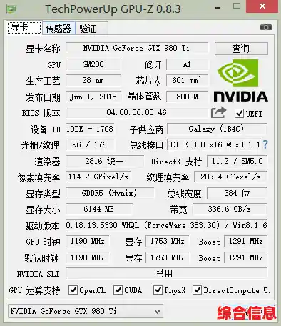 泰坦显卡在天梯图中傲视群雄，凭借顶级性能实现独步天下的传奇地位