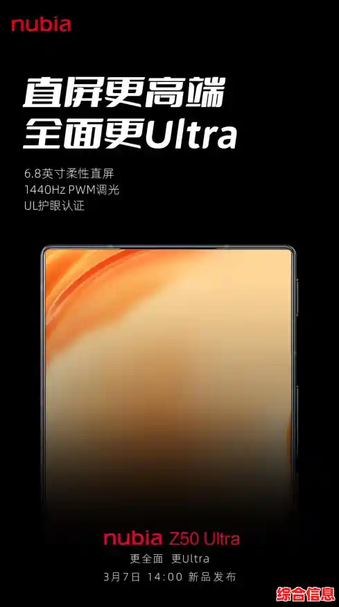 努比亚手机：突破性科技打造非凡性能新标杆