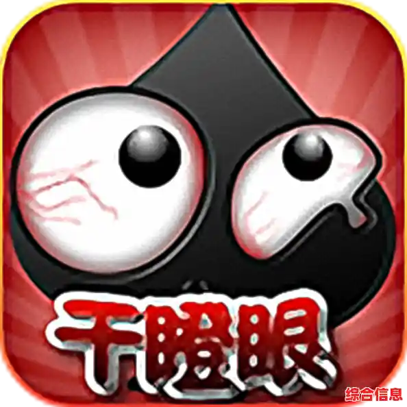 从入门到精通:干瞪眼详细玩法指南,带你进阶游戏达人! 从入门到精通:干瞪眼详细玩法指南,带你进阶游戏达人!