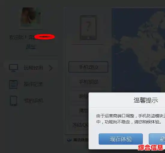 掌握这些定位技巧，帮你迅速找回丢失的苹果手机！