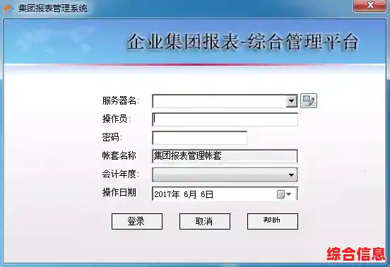 借助先进报表系统，企业数据管理更加省时省力且精准无误
