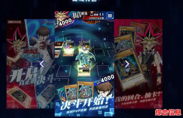 想体验原汁原味的游戏王卡牌对战？游戏王决斗链接日服》等你来挑战！