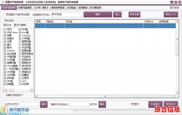 [qq搜索]智能查找工具，让信息获取与问题处理更轻松便捷