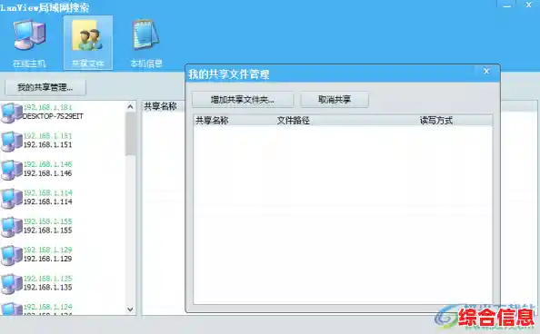 [qq搜索]智能查找工具，让信息获取与问题处理更轻松便捷