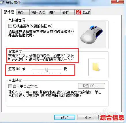 详细教程：如何根据需求自定义鼠标灵敏度设置步骤