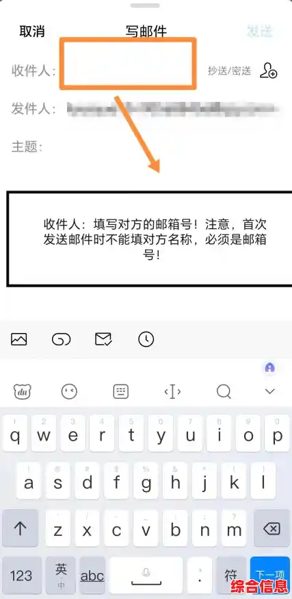 如何准确编写电子邮箱：格式标准与实用技巧全解析