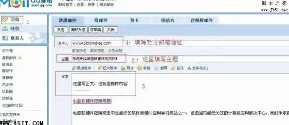 如何准确编写电子邮箱：格式标准与实用技巧全解析