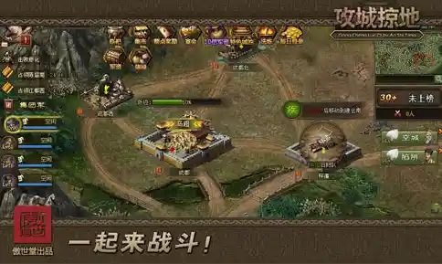 想体验真实三国战役？攻城天下单机版》等你来战！