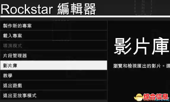 详解《GTA5》中文界面配置方法，快速实现游戏本地化