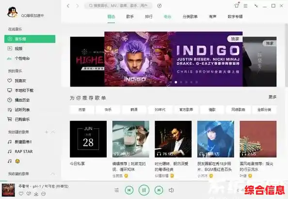【免费试听】QQ音乐官方下载，海量正版歌曲在线畅听！