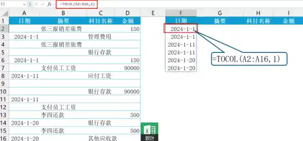 Excel数据整理技巧：分类汇总实用函数大全与操作指南