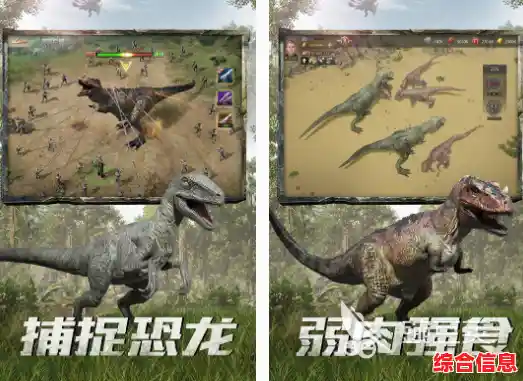 想体验从弱小到强大的进化之路？吞噬生存挑战》等你来战！