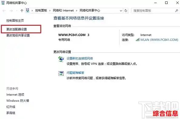 Win11系统IPv6禁用方法全攻略：原理说明与具体执行步骤