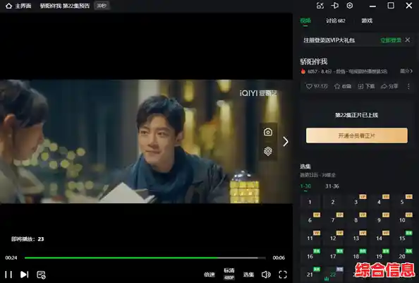 沉浸爱奇艺PPS影音，尽享高清画质与流畅播放的精彩体验