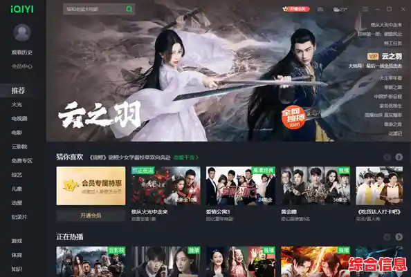 沉浸爱奇艺PPS影音，尽享高清画质与流畅播放的精彩体验