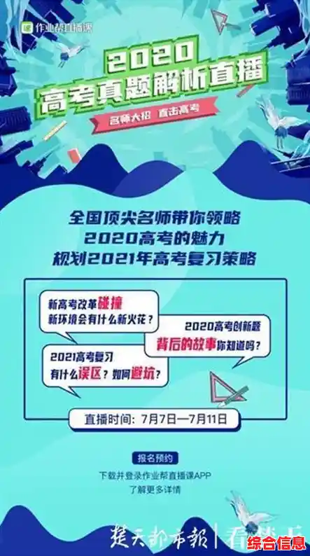 全方位解析直播观看方法：平台选择与画质优化实用教程