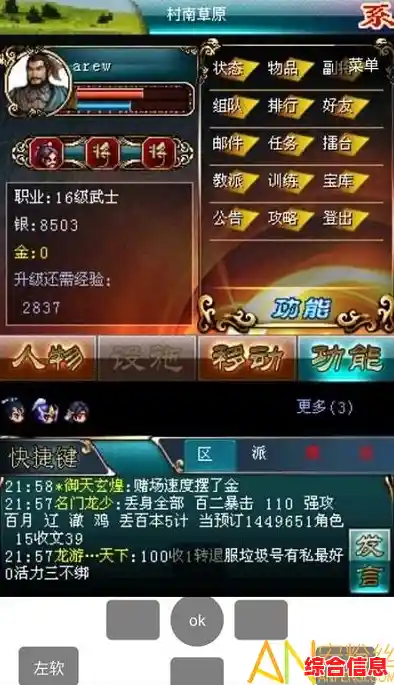 还在找内置经典MRP游戏的模拟器？幻想西游MRP》等你来战！