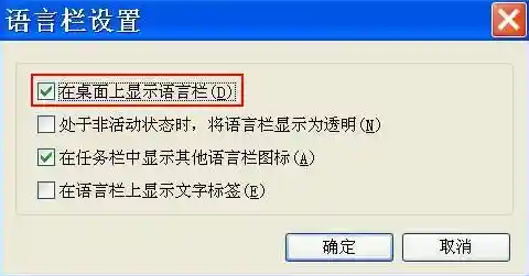 输入法图标失踪别着急,这几招帮你轻松找回 输入法图标失踪别着急,这几招帮你轻松找回