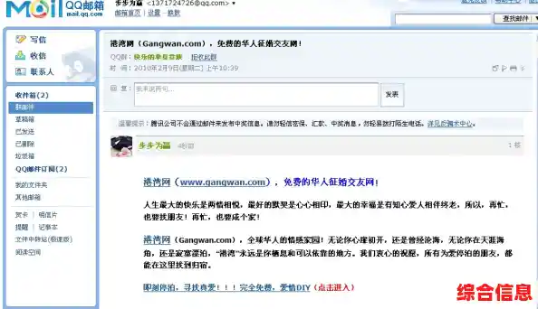 熟悉QQ邮箱格式技巧,让办公沟通更顺畅生活更便捷 熟悉QQ邮箱格式技巧,让办公沟通更顺畅生活更便捷