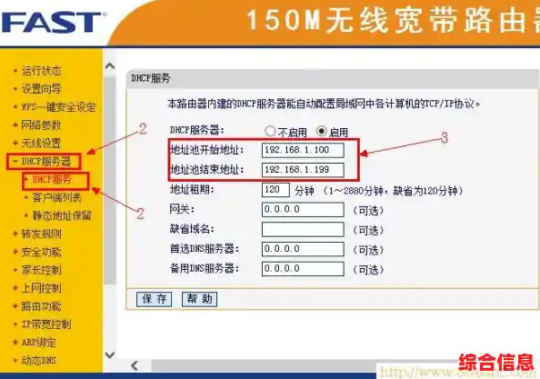 快速上手：修改IP地址的实用指南，提升网络管理效率
