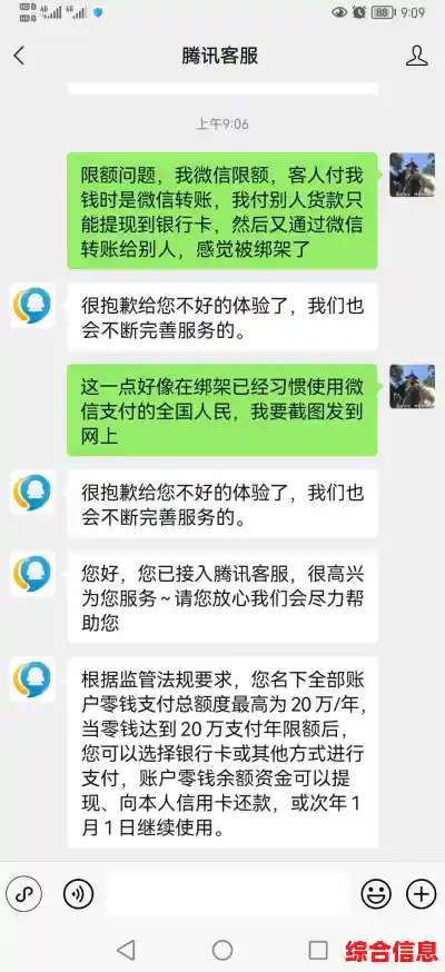 微信零钱限额解除实用指南：轻松管理个人账户额度