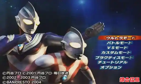 还在找能免费使用所有角色的格斗手游？奥特曼格斗进化重生手机版》不香吗？