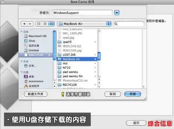 MacBook用户必看：安全高效的双系统下载与安装完整指南