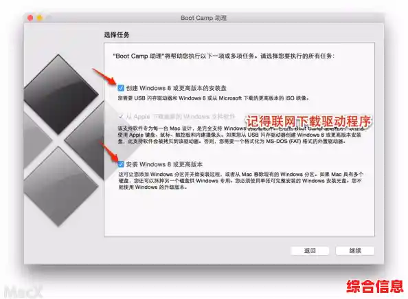 MacBook用户必看：安全高效的双系统下载与安装完整指南