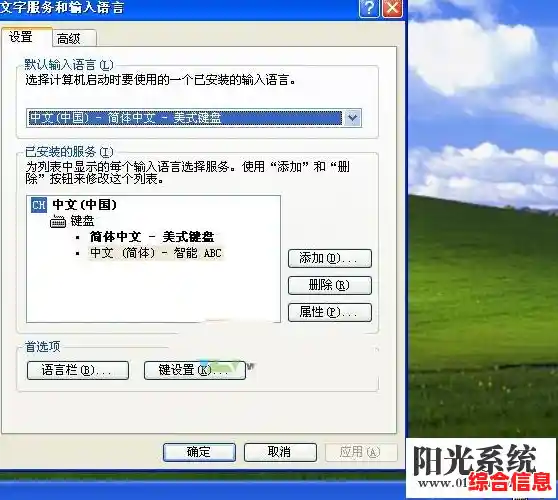 XP系统输入法图标不见了别着急，实用修复技巧一键搞定