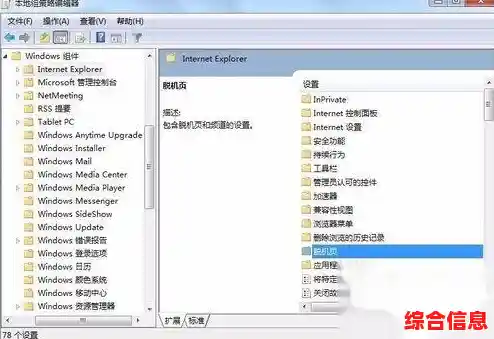 深入探讨Win11系统安全策略问题：成因与解决方案详解