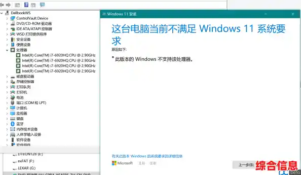 Windows 11跳过硬件限制的安装方法详解