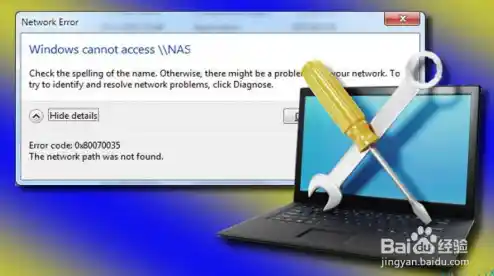 解决网络连接问题：错误代码0x80070035的全面修复指南