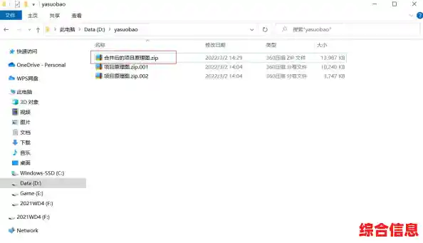 快速学会打开zip压缩包：多种工具与操作技巧解析