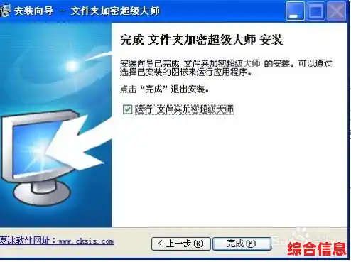 实用指南：为文件夹添加密码锁，守护您的数据隐私