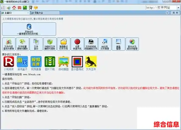 电脑垃圾一键清理指南：简单步骤解决累积垃圾，恢复流畅使用体验