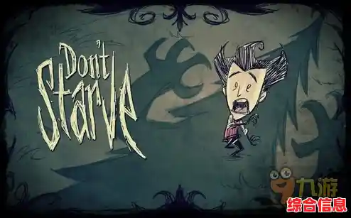 角色多样玩法自由？饥荒中文版》的硬核生存你敢来吗？