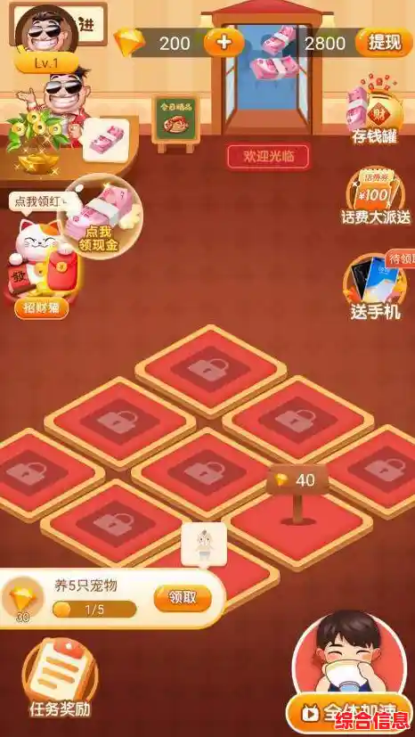 想轻松合成赢红包？快乐大土豪带你开启全新挑战！