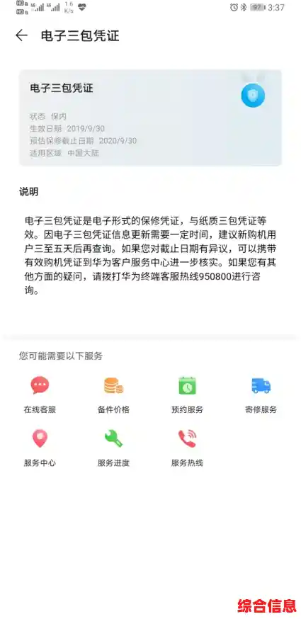手机碎屏险：为您的屏幕安全提供贴心保障，轻松应对日常磕碰