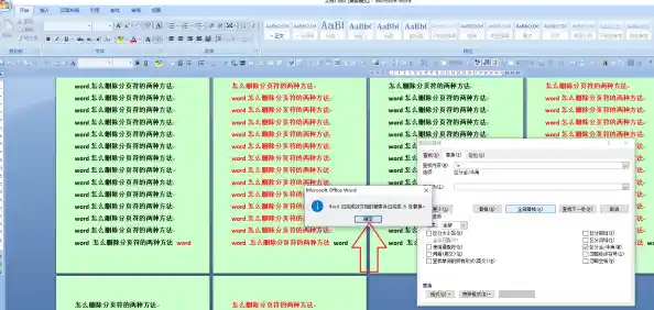 轻松掌握删除文档分页符的实用技巧与步骤 轻松掌握删除文档分页符的实用技巧与步骤