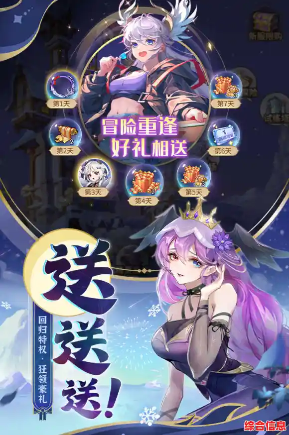 还在等什么？闪烁之光九游版》渠道服福利多多，玩法丰富无差别，不来试试吗？