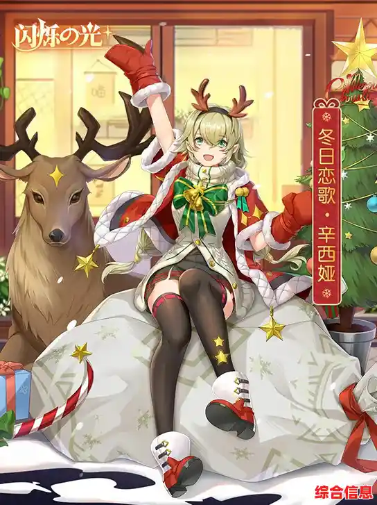 九游用户专属福利？闪烁之光九游版》优惠多、联动人豪爽派送！你确定不玩？