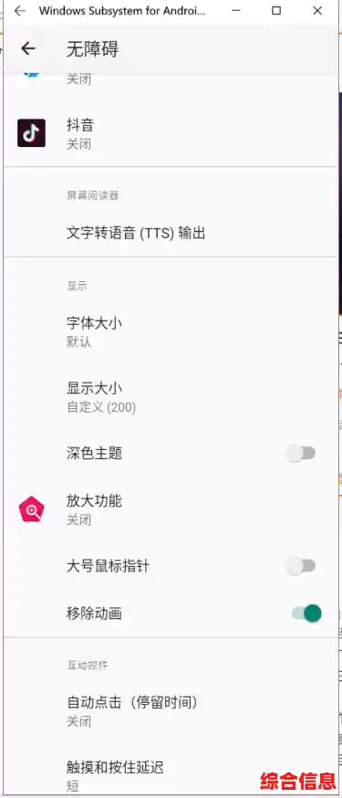 为何你的Win11输入法总是意外关闭？深度技术分析来了