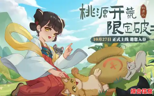 想体验轻松愉快的模拟经营乐趣？试试《桃源记正版》吧！