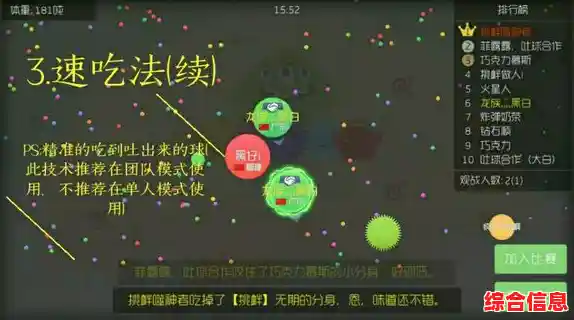 还在找老少皆宜的手游？球球大作战》多种模式等你来战！