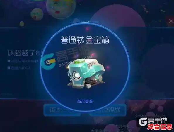 还在找老少皆宜的手游？球球大作战》多种模式等你来战！