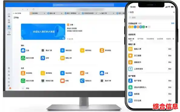 钉钉电脑版:智能协同平台让团队沟通更高效,显著提升工作生产力 钉钉电脑版:智能协同平台让团队沟通更高效,显著提升工作生产力