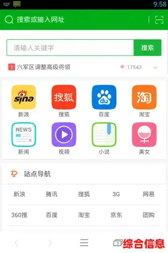 手机版QQ浏览器极速下载，畅享便捷阅读与安全浏览体验