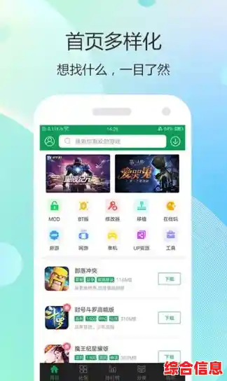 畅享正版应用，手机App官方下载渠道安全又免费