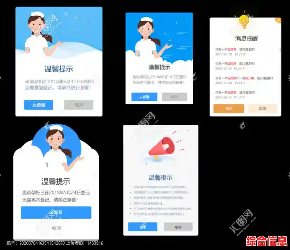 温馨弹窗提示：右下角有您不容错过的关键信息更新