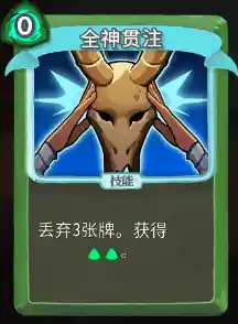 卡牌收集与战斗快感兼得?Slay the Spire》怎能错过! 卡牌收集与战斗快感兼得?Slay the Spire》怎能错过!